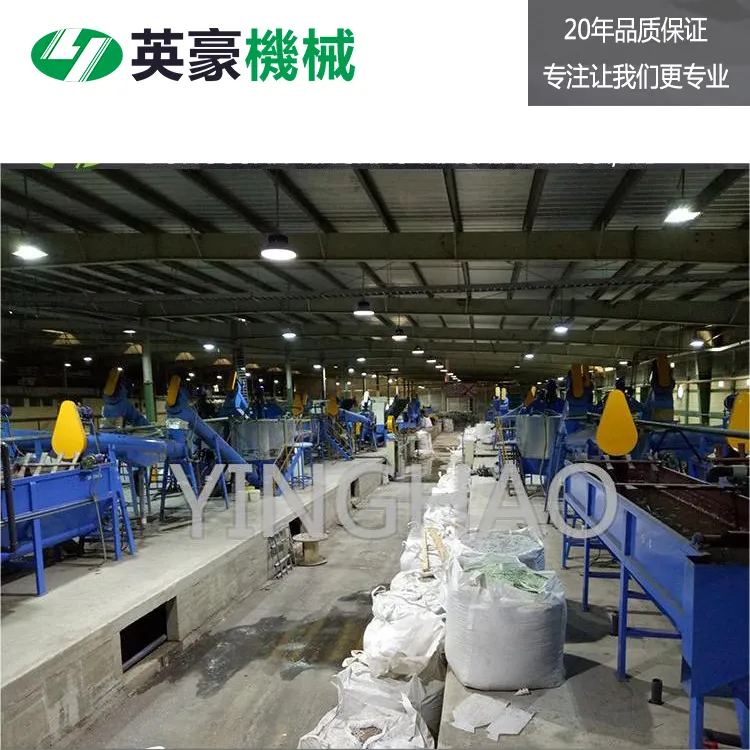PET破碎清洗回收设备 聚酯瓶饮料瓶矿泉水瓶破碎清洗