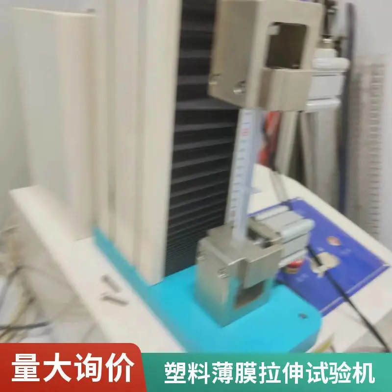塑料包装热合强度测定仪薄膜拉伸智能拉力试验机