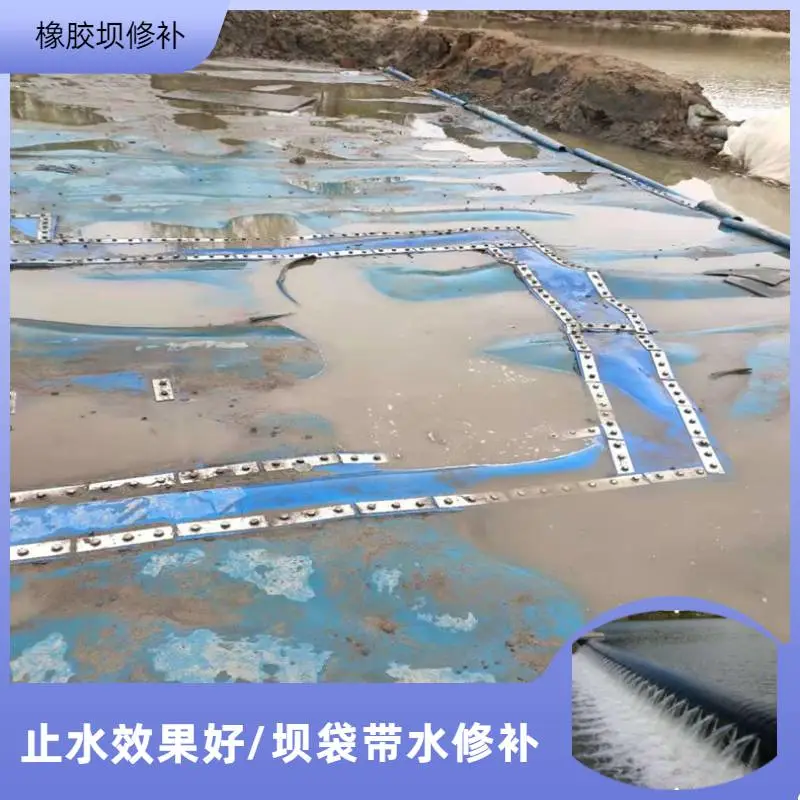 烟台橡胶坝维修施工拆除及安装充水式橡胶坝
