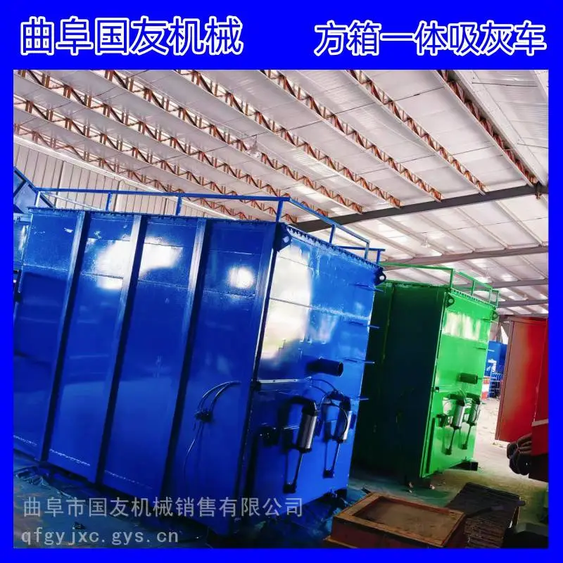 国友 电厂移动车载式负压吸尘车 15立方仓储式负压方箱吸灰车