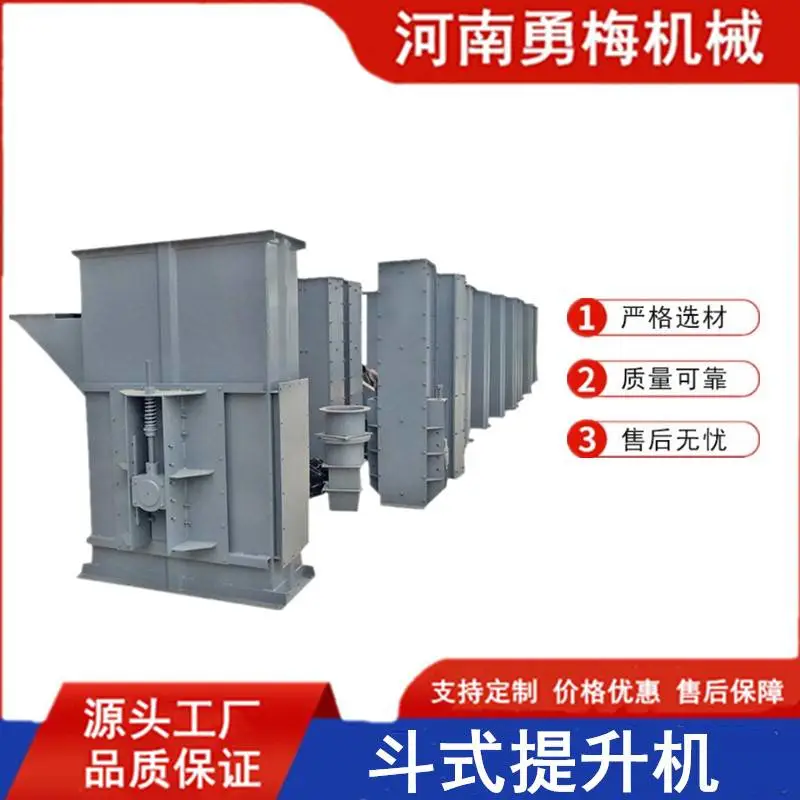 建筑工地用水泥罐垂直上料机 TH圆环链斗式提升机
