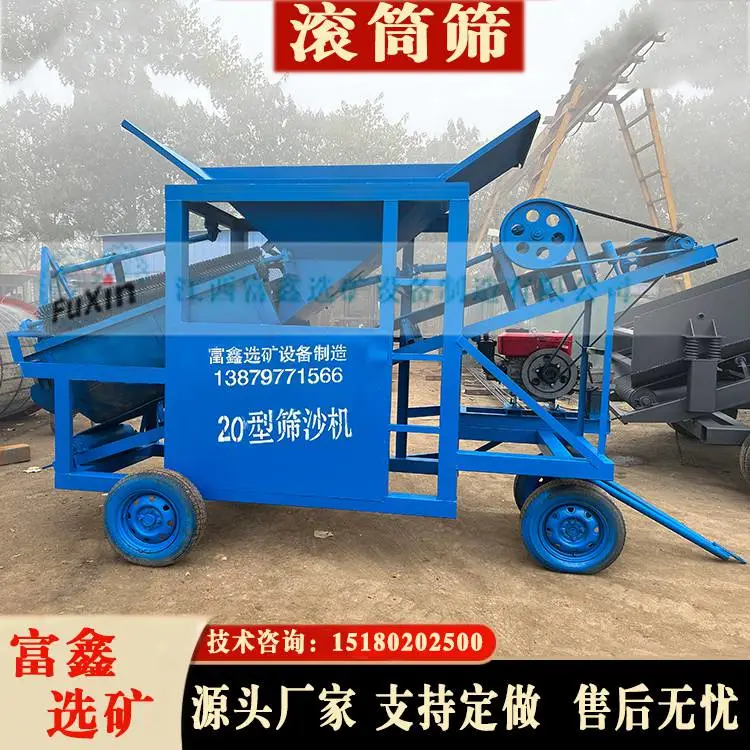 柴油款滚筒筛沙一体机 移动式圆筒筛沙机 鹅卵石建筑石料筛石机