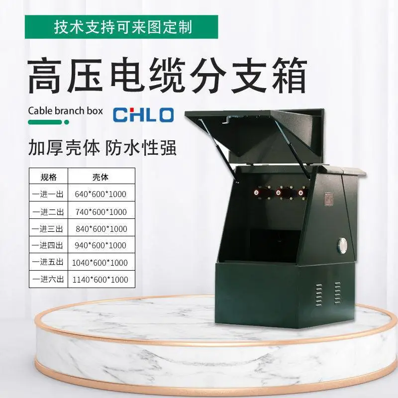 遂宁铜排35KV电缆分支箱DFW-40.5/630A户外分接箱一进二三四五出