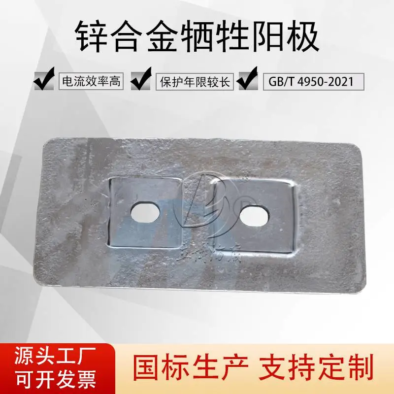 立博防腐直售船用锌阳极 焊接式螺栓式 规格齐全可定制