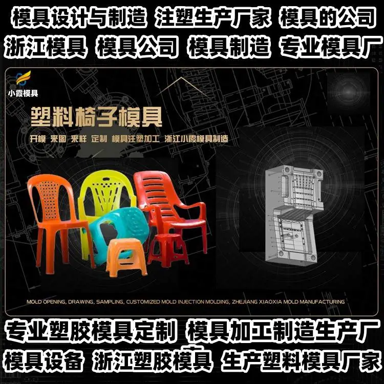 浙江模具制造开模专业注塑模具厂家