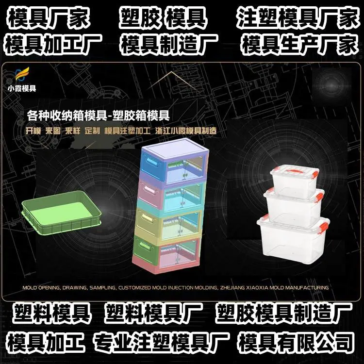 透明模具厂商联系方式