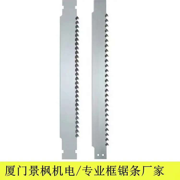 景枫重竹框锯条 立式框锯条500/550合金框锯条TCT框锯条司太立框锯条