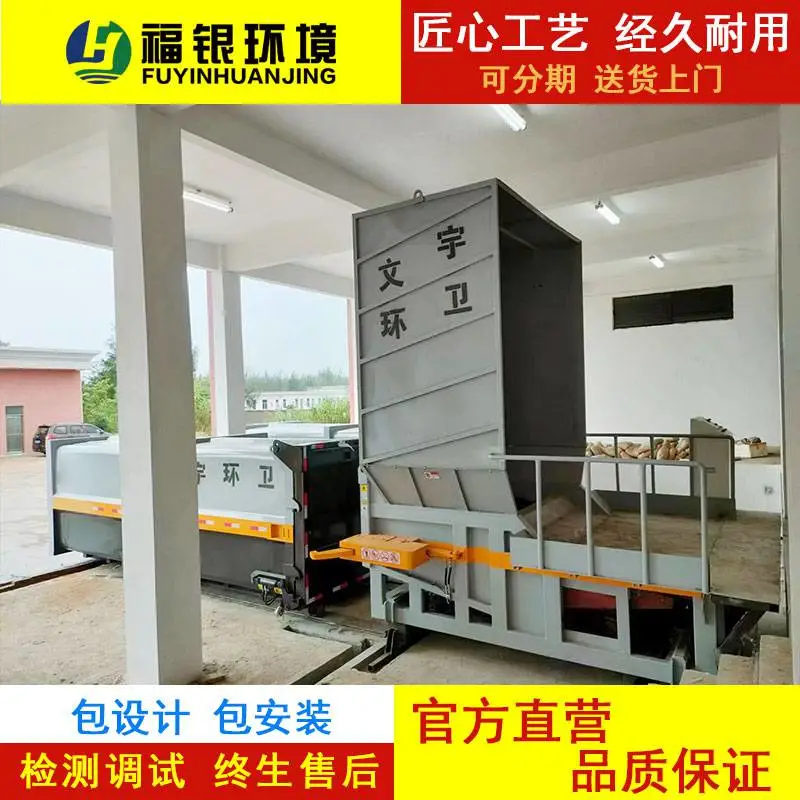 钦州垃圾中转站压缩机 密封垃圾中转站-便于管理