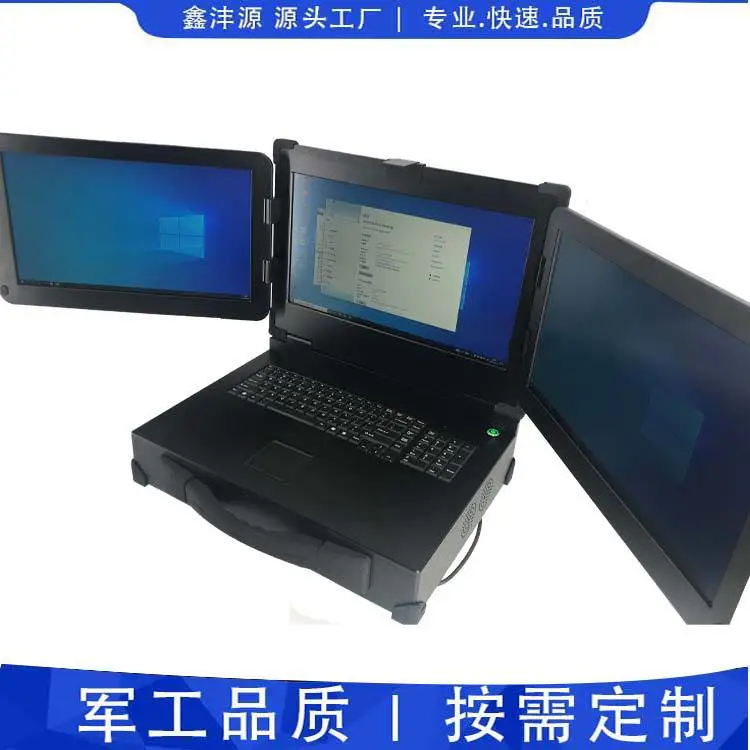 17寸三屏应急指挥站三屏便携计算机三屏加固笔记本电脑三屏工业