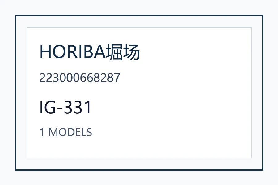 HORIBA堀场PH计电导率计水质分析仪工业测量自动化设备 IG-331