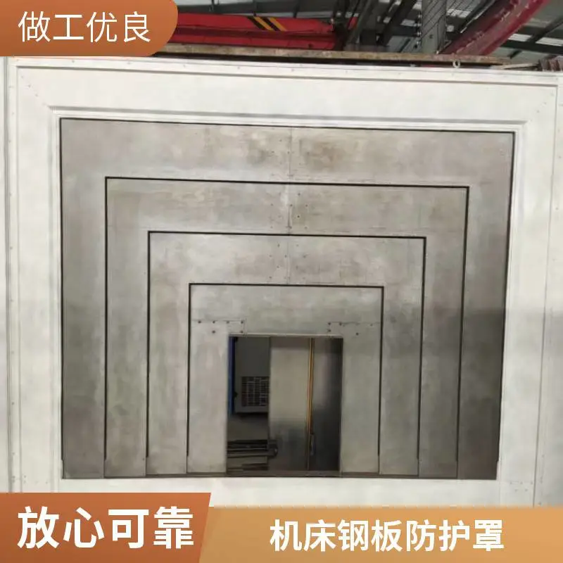 加工中心YX轴防护罩定制四轴联动机床伸缩护板