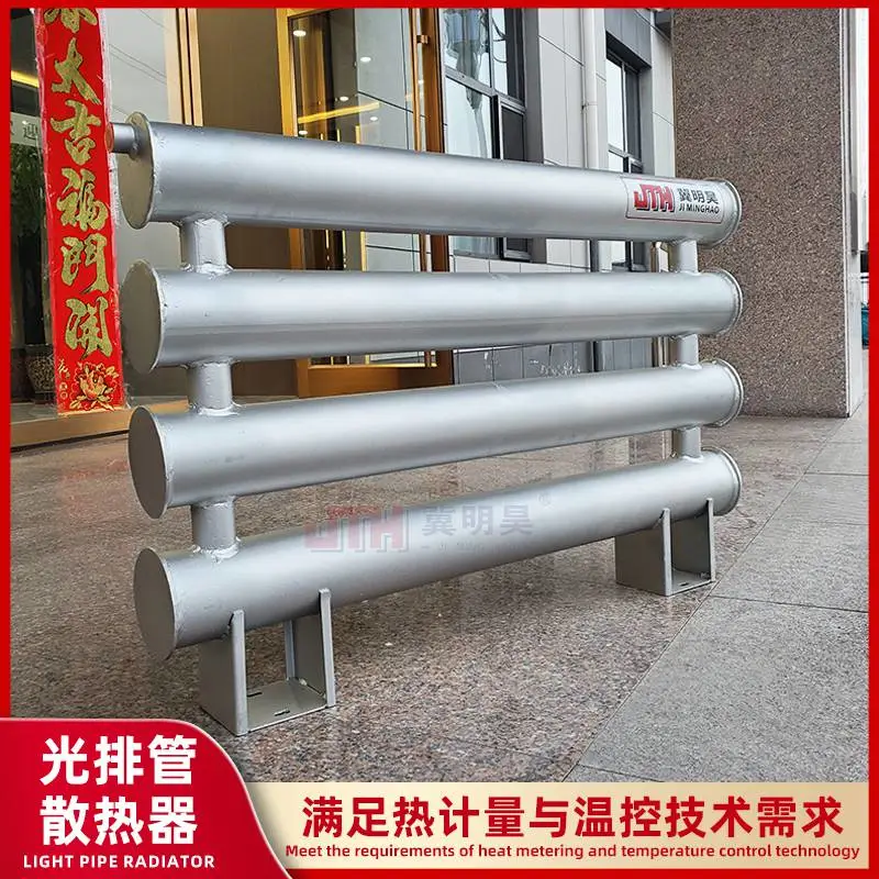光排管散热器源头厂家 光面管散热片 畜牧养殖大棚用 冀明昊