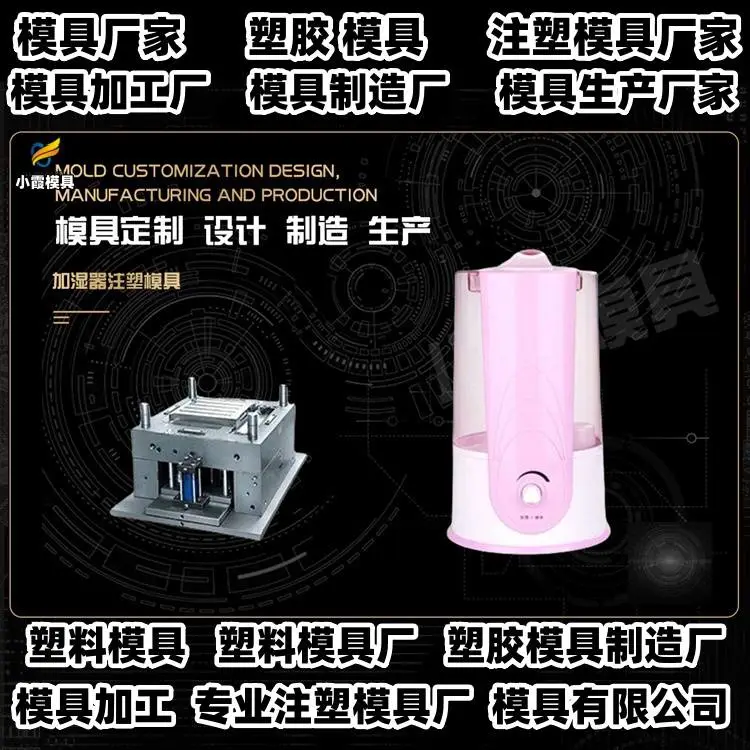 注塑模具厂家排名