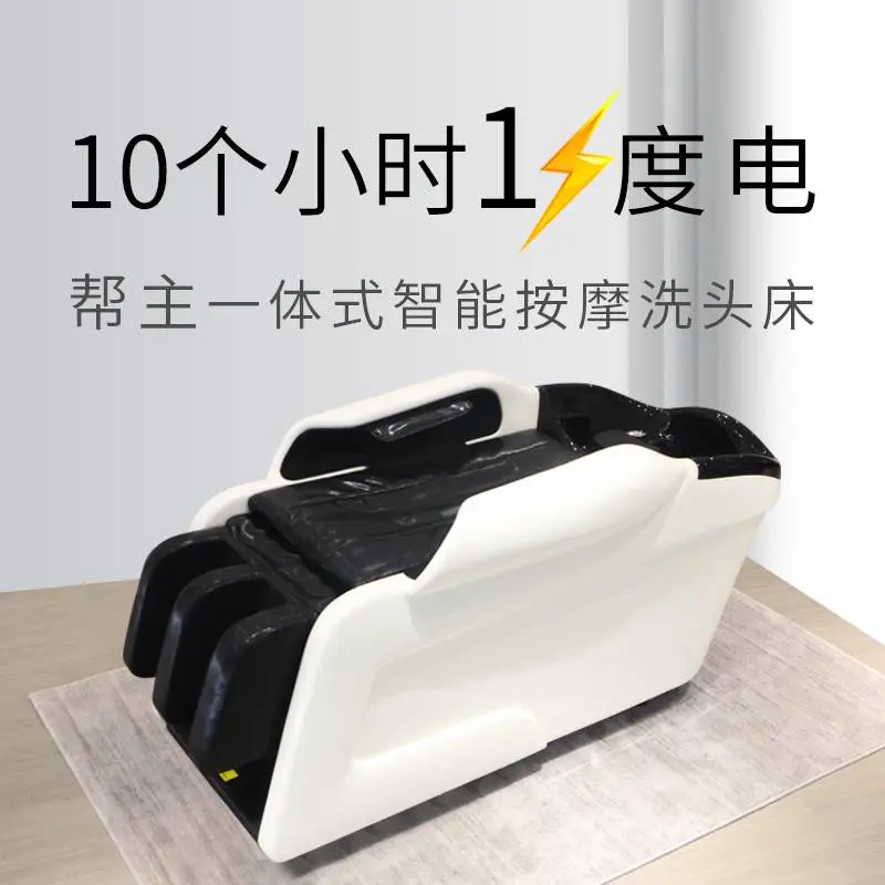 帮主厂家直销智能按摩泰式洗头床