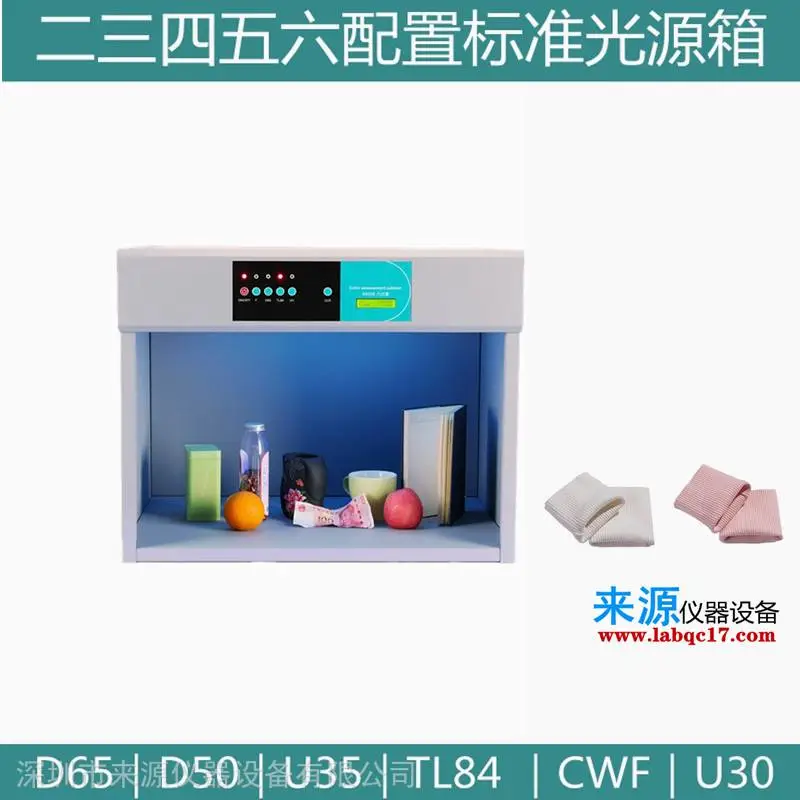 汽车门边胶手机架企业工厂质检需d65d50比色箱标准光源CU色卡 汽车门边胶手机架企业工厂质检需d65d50比色箱标准光源CU色卡