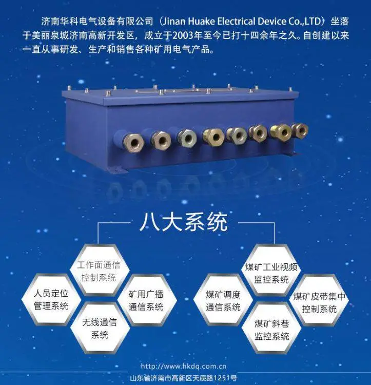 KJ707煤矿工业视频监控系统详情_08