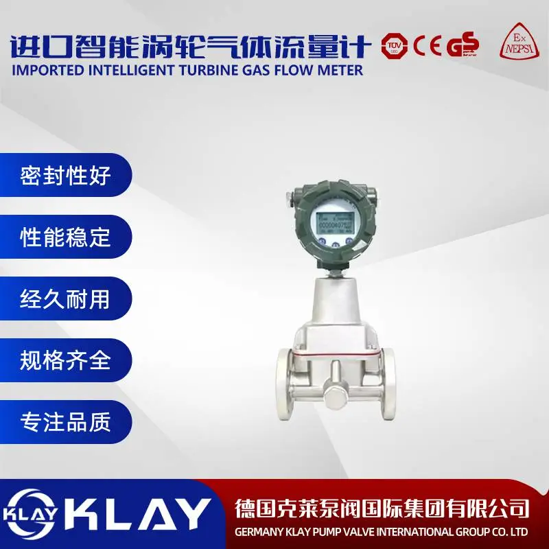 进口铝合金智能旋进旋涡气体流量计-德国克莱KLAY品牌