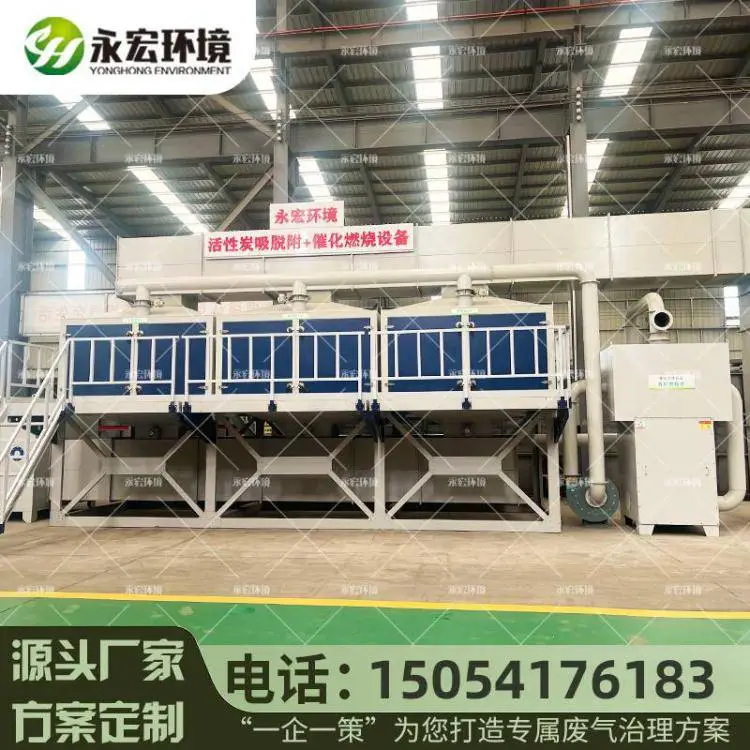 供应工业废气处理设备 RCO蓄热式催化燃烧一体机