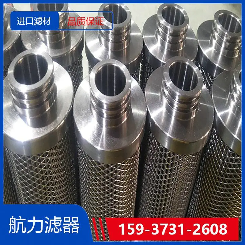 分油机滤器滤芯LQ-SZ36-1A生产液压油滤芯 航力滤器