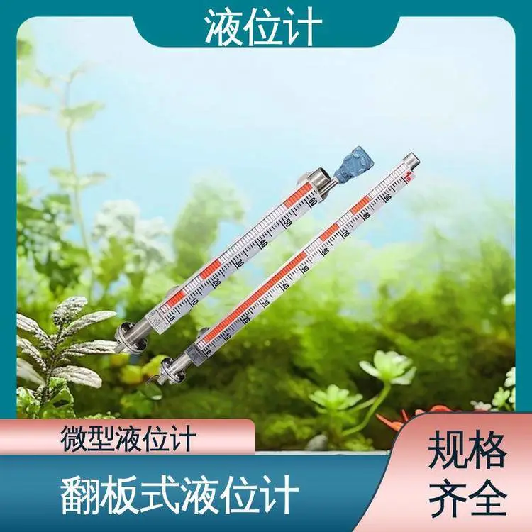 天康 UHZ-50/C 单法兰液位计 维护成本低 安装简便 船舶海洋工程