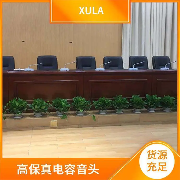 无线数字会议系统 迅莱 XULA 高保真电容音头 款式多选