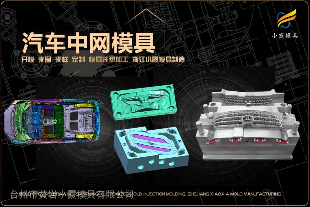 注塑加工开模推荐几家