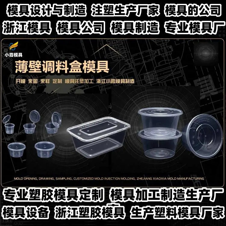 垃圾箱模具厂商