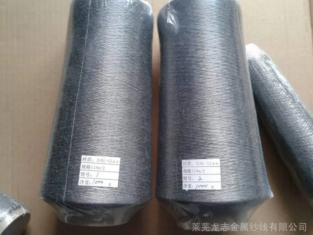 供应耐高温不锈钢纱线12um不锈钢纤维纯纺线