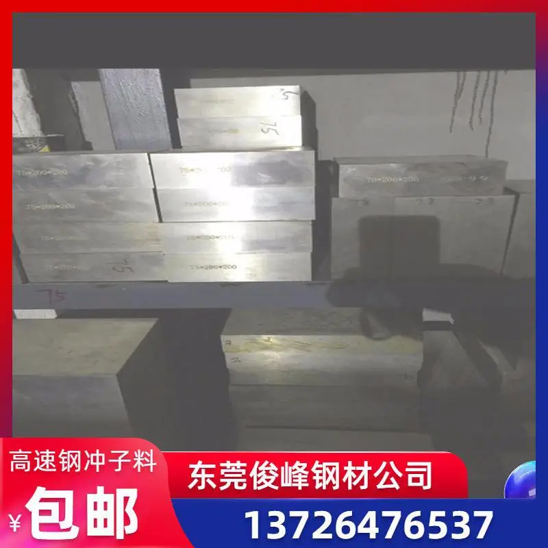 ASP23粉末高速钢-瑞典进口ASP23预硬钢板
