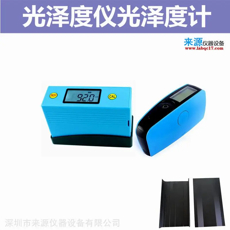 钣金机箱外壳光泽度 被褥床单被单***-2813光泽度标准 钣金机箱外壳光泽度 被褥床单被单***-2813光泽度标准