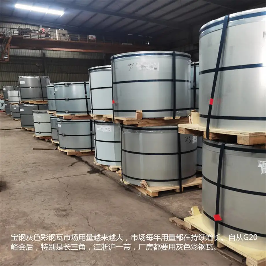 湖南岳阳市临湘市宝钢聚偏氟乙烯彩钢瓦绯红色180克基板