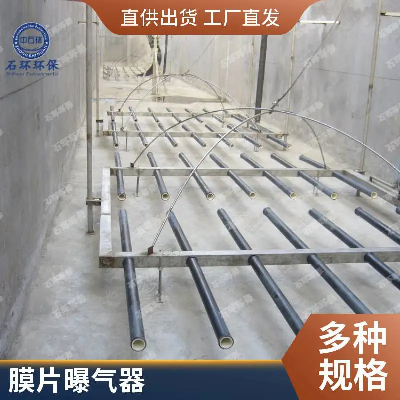 可提升管式曝气器 可提升式PP悬挂链微孔曝气管 TPU材质