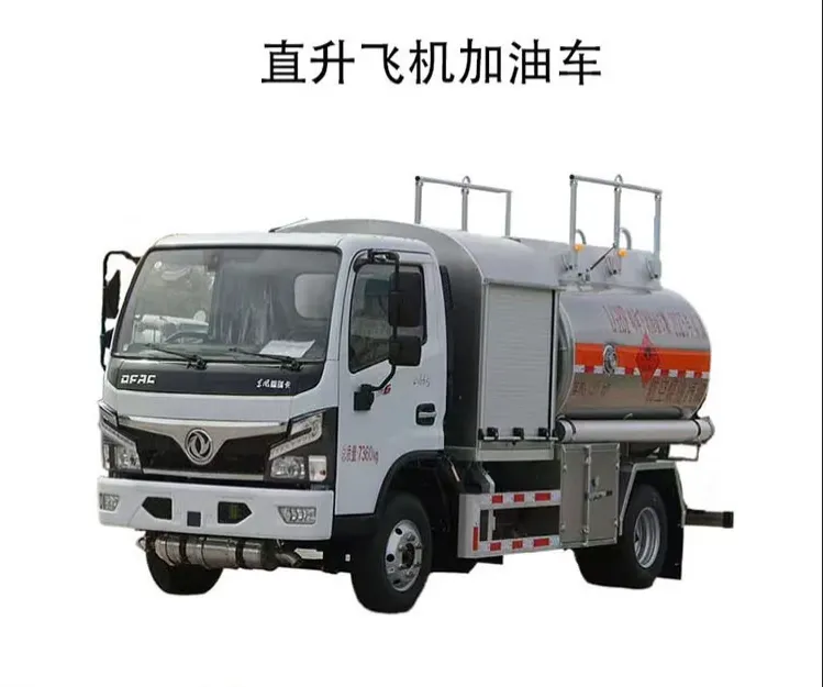 飞机加油车 民航出口罐式车 可选5方 10方 20方 35方 45方半挂危货车