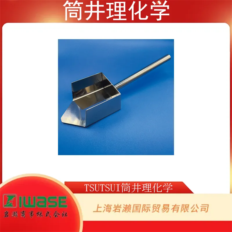 TSUTSUI 筒井理化学，增量取样铲 宽 15mm，2mL，粒度 0.25mm