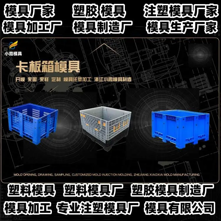 台州模具加工厂注塑加工制造厂家