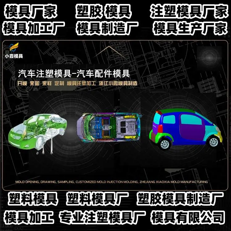 购物推车模具企业排名