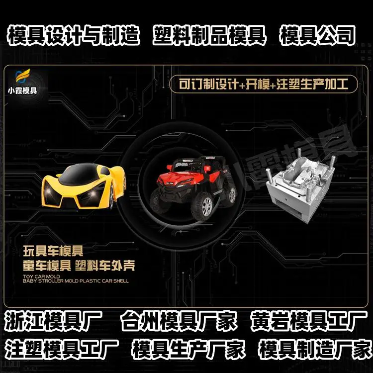 透明塑胶模具定制注塑设计精良材质优质