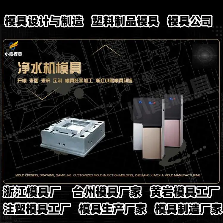 汽车模具厂商推荐