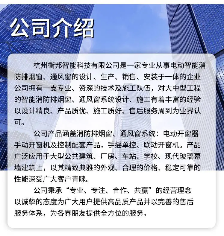杭州手摇链条式开窗器 手摇开窗机支持一带多支持安装