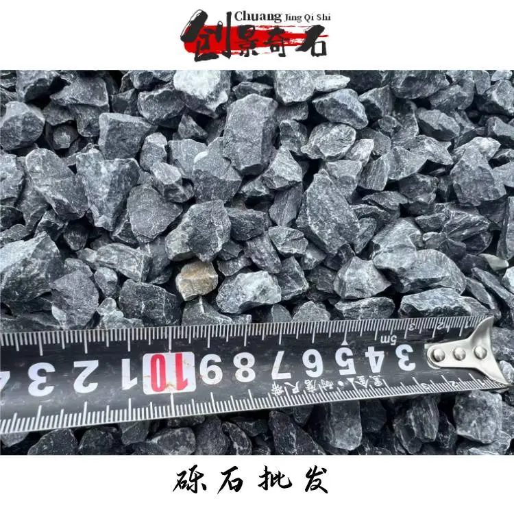 云南临沧砾石袋装现货 临沧砾石构建枯山水景 临沧不规则图形砾石