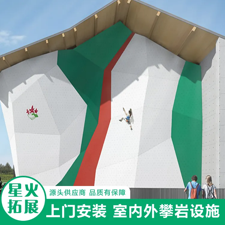 室内外造型攀岩墙 户外独立难度攀岩 大角度抱石攀岩设计
