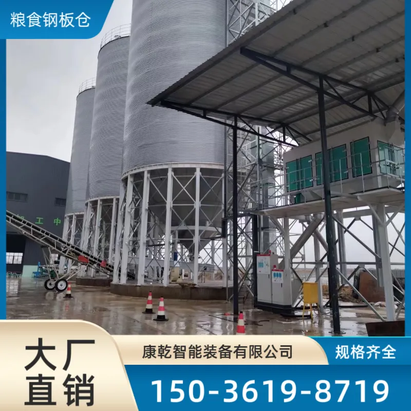 康乾 粮食钢板仓厂家 大型储粮仓定制 建造快储存安全 合作社储存粮仓