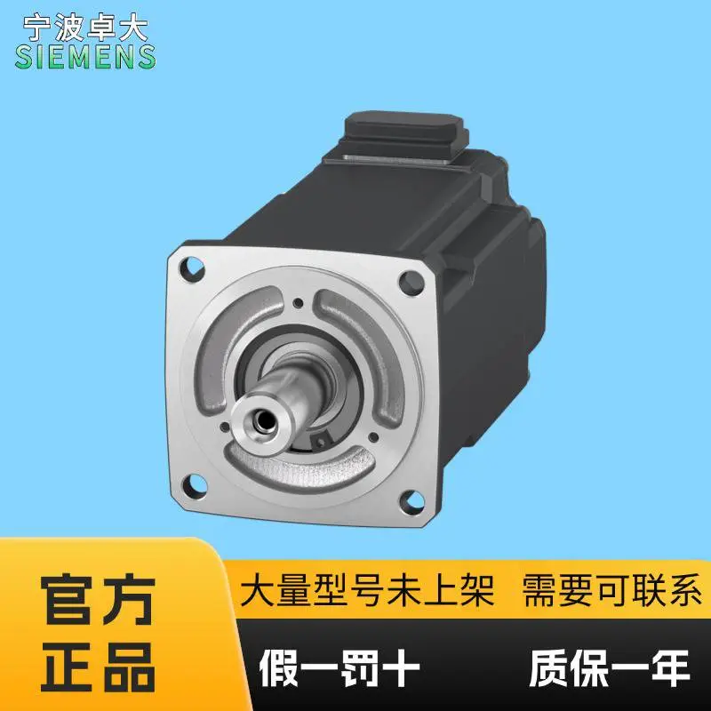 西门子 1FL2104-2AG01-1MC0 SIMOTICS S-1FL2 伺服电机 同步 带抱闸