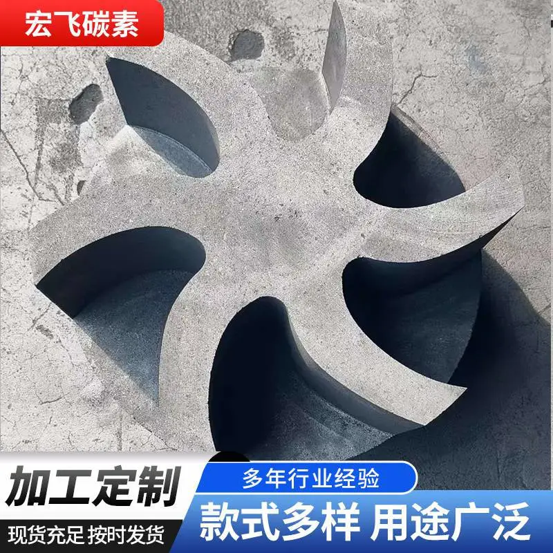 铝合金精炼石墨转子 高密度石墨材质 厂家直供