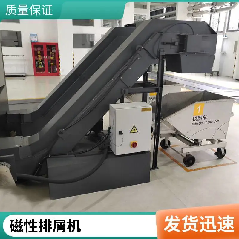 优质排屑机 机床磁性废料切屑小车刮板输送机 安装方便