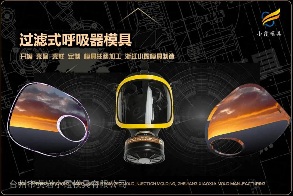注塑透明模具推荐