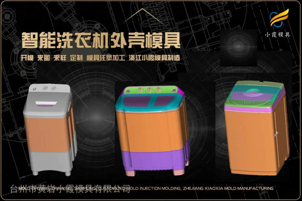 专业模具厂选哪家