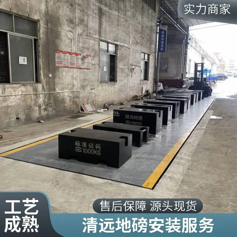 清远地磅20吨30吨50吨60吨80吨100吨120吨150吨地磅秤五金厂称重耐用