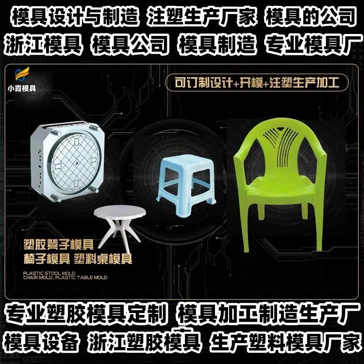 垃圾箱模具厂商
