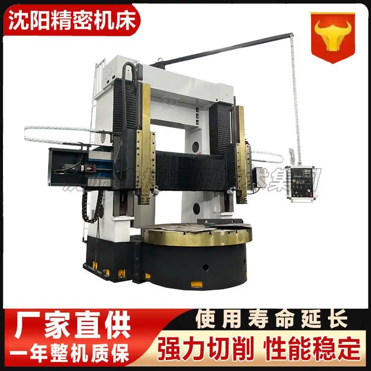 C5225 双柱数控立式车床 大型重型立车 高精度重切削 厂家现货